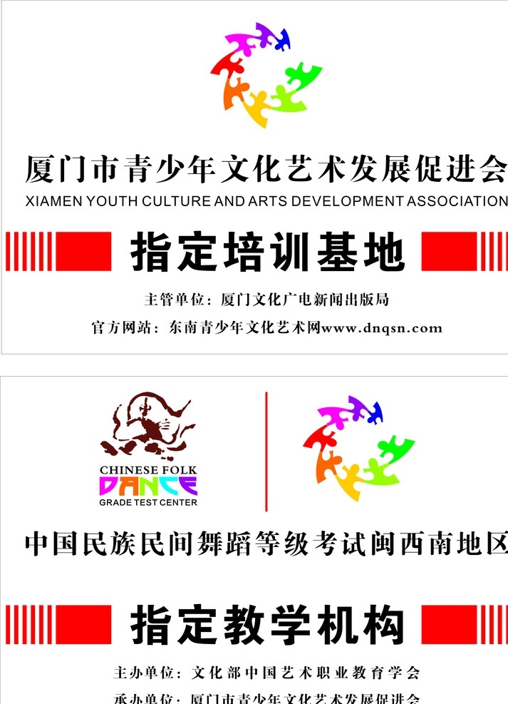 民族舞蹈标志 青少年 民族舞蹈 logo 铜牌 矢量 文化艺术 传统文化