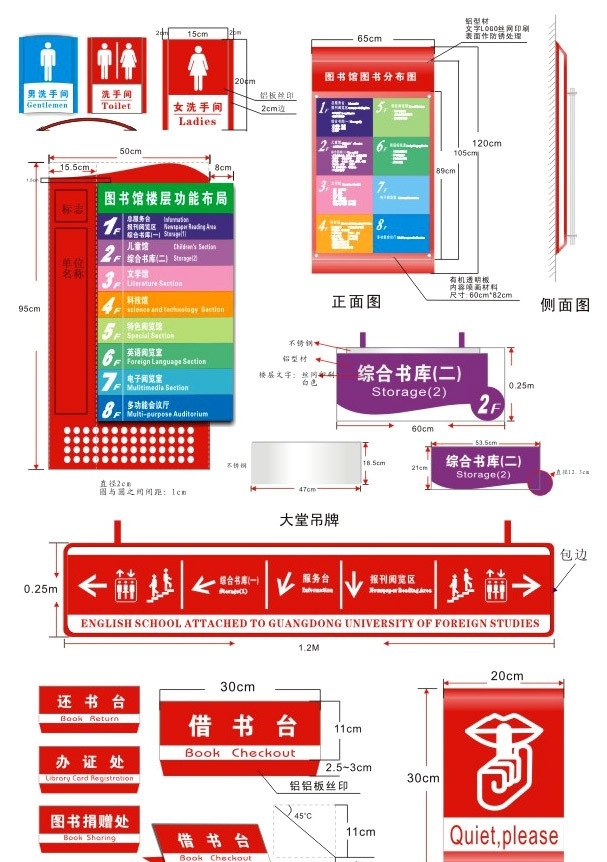 套 图书馆 标识 标牌 环境 指示 系统 图书馆标识 铝牌 环境标识 指示牌 引导牌 环境指示系统 ci vi 视觉识别系统 精细 矢量 科室牌 大楼索引 路牌 宣传栏 图标 矢量图标 楼层指示 可更换标牌 模块标牌 个性图标 矢量文件 标注 材质 尺寸 工艺 大气 细腻 户外指示牌 立式 大楼平面图 区域指示 欢迎光临 标牌标识 公共标识标志 标识标志图标