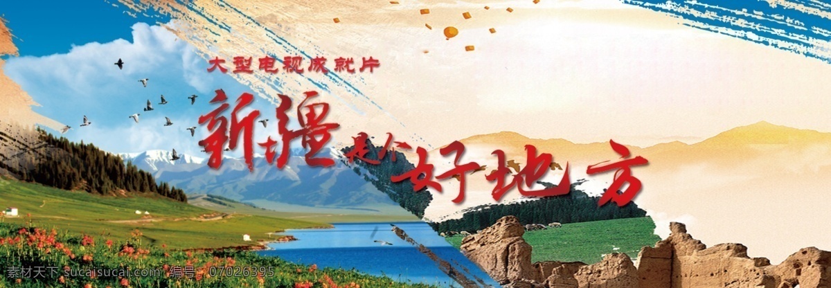 新疆 好 地方 好地方 风景 天山 沙漠 白色