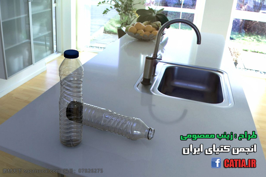 水瓶 模型 catia 水 瓶 cgr 白色
