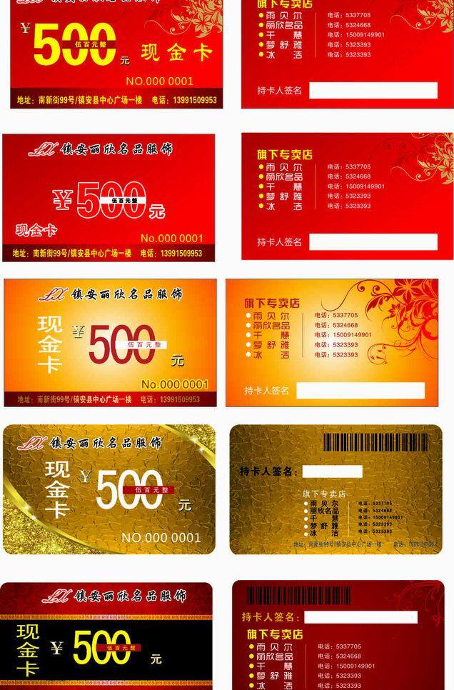 vip卡 代金卡 会员卡 名片卡片 矢量vip卡 vip 会员 代 金卡 矢量 模板下载 矢量会员卡 矢量代金卡 名片卡 广告设计名片
