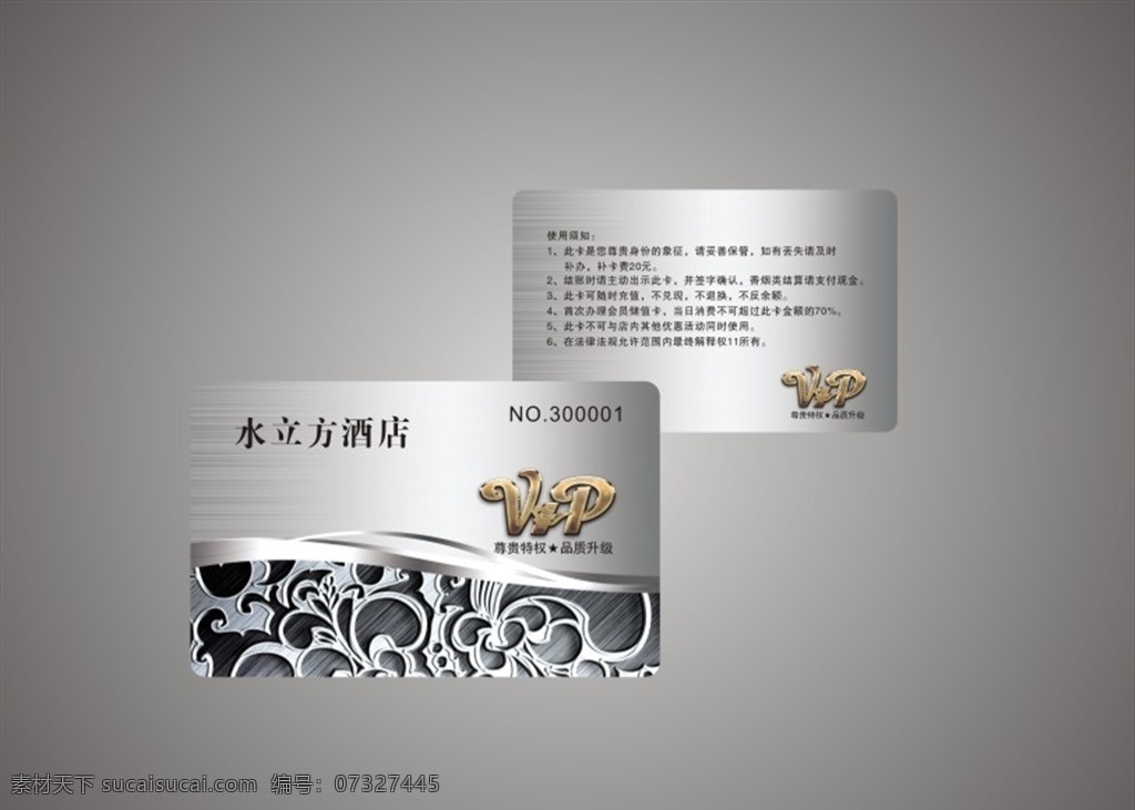 会员卡 卡片 水立方酒店 金色酒店会员 高档酒店会员 vip 酒店 会员 酒店会员卡片 银色酒店会员 酒店会员背景 酒店会员卡图 酒店会员卡集 酒店会员卡 酒店会所会员 商场酒店会员 红色酒店会员 酒店会员 卡 贵宾卡 vip会员卡 金卡 名片卡片