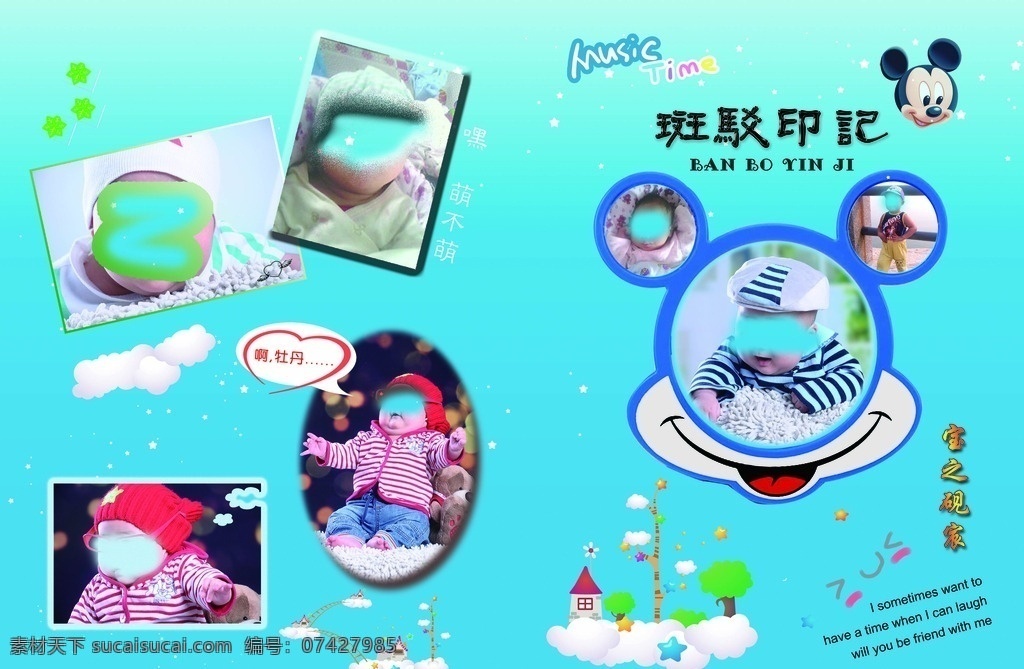 宝宝照片墙 照片书 宝宝 cs6 画册设计