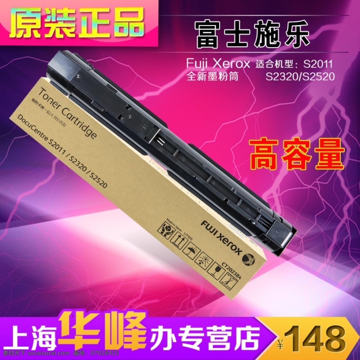 主图设计 psd素材 淘宝素材下载 淘宝图标下载 文字排版 源文件下载 主图模板 淘宝耗材 富士施乐 原创设计 原创淘宝设计