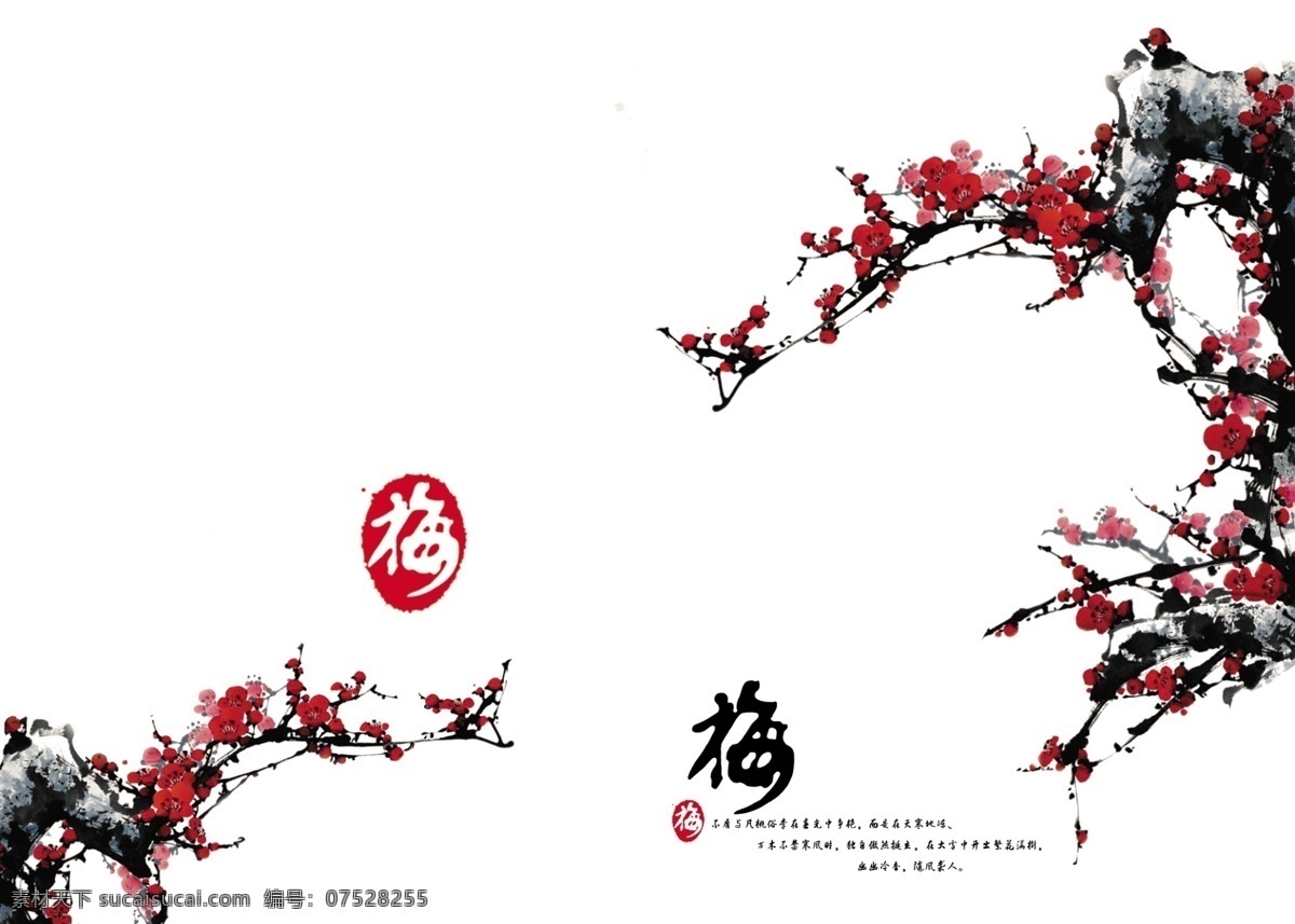 梅兰 竹 菊 本本 花 系列 古典 高当本册 简洁 广告设计模板 画册设计 源文件库