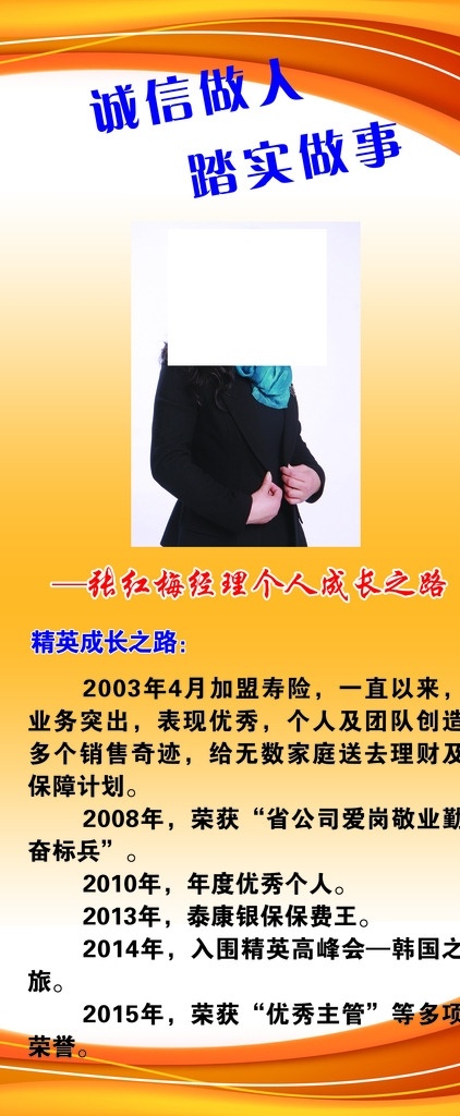泰康人寿 泰康 人寿 x展架 酒会