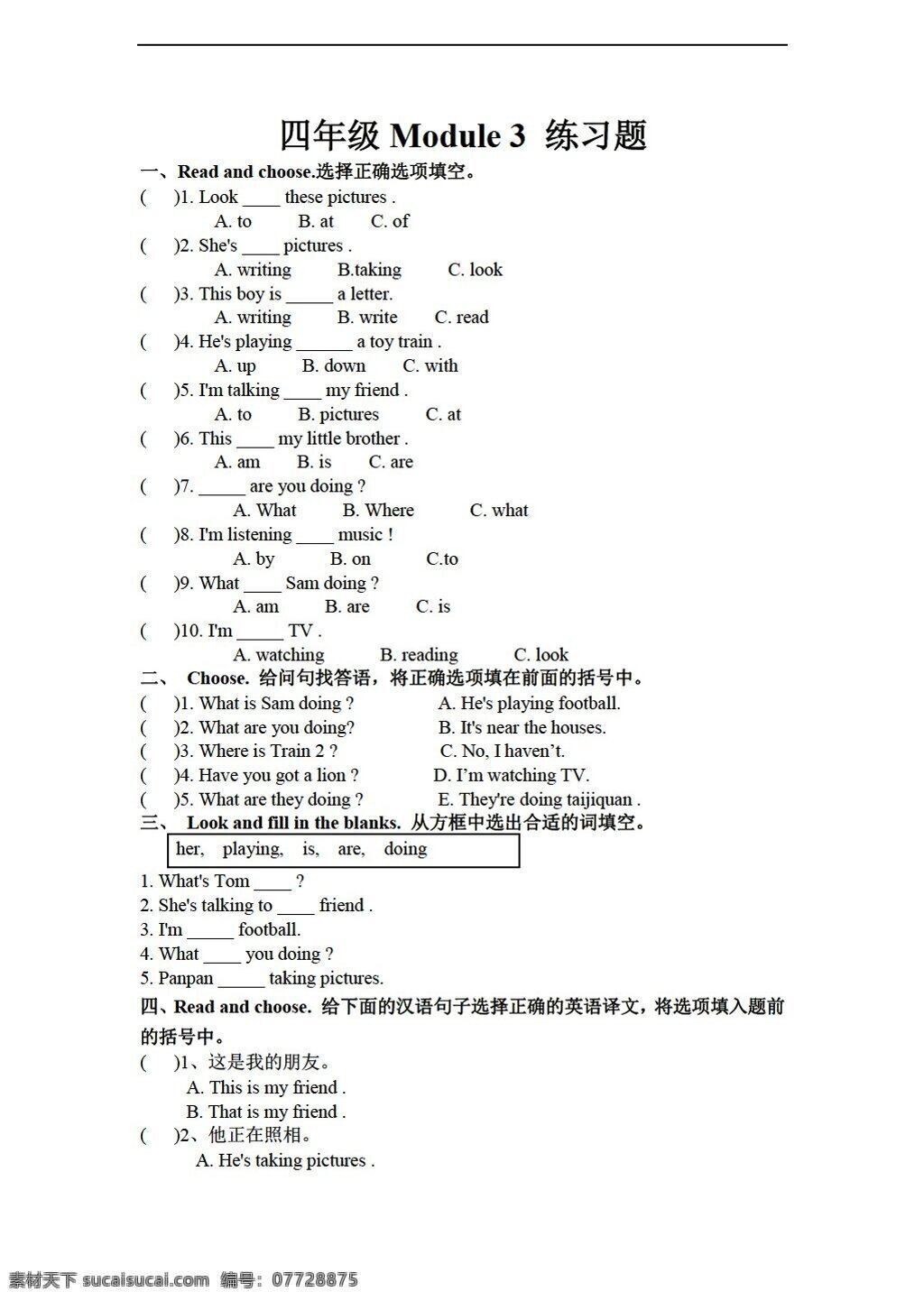 四 年级 上 英语 上册 module3 练习题 无 答案 外研版 四年级上 试题试卷