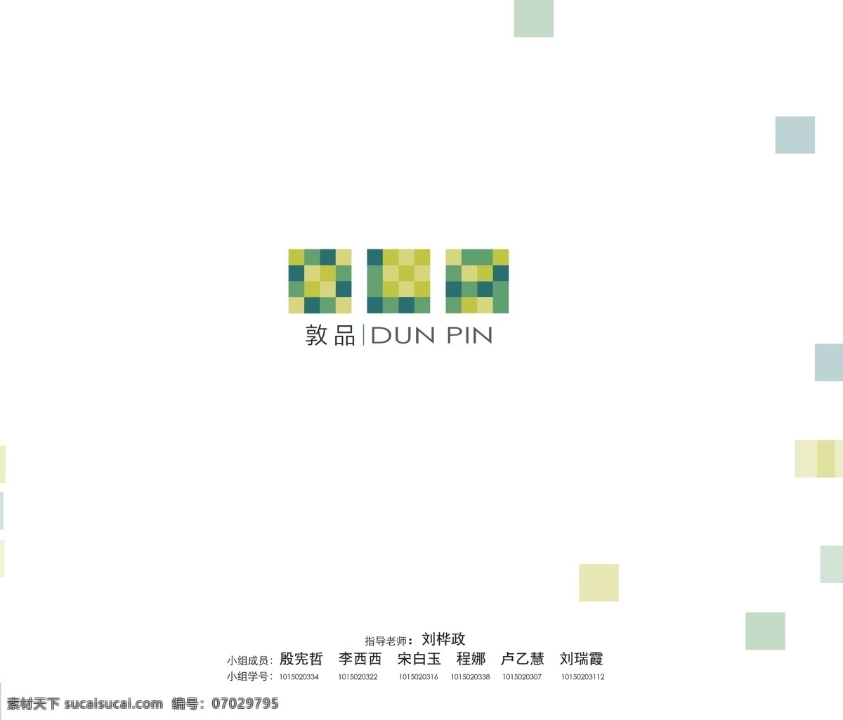 cis设计 vi vi设计 标志 平面 平面设计 其他设计 设计说明 标志延展 设计作品 标志排版 矢量图库 敦品 vi设计1 矢量 vi设计10 建筑家居