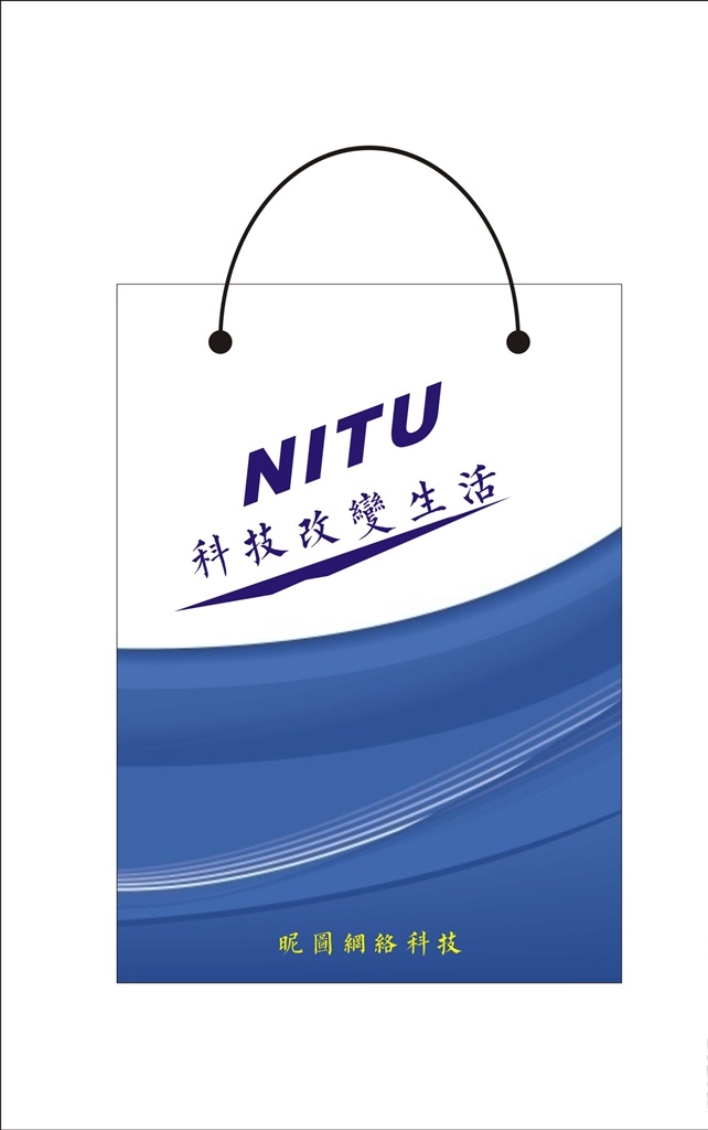 手提袋图片 手提袋 科技手提袋 公司手提袋 现代手提袋 手提袋模板 手提袋背景