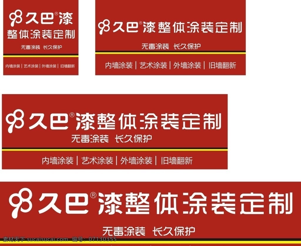 久 巴 漆 整体 涂装 定制 门 头 久巴漆 整体涂装定制 久巴 久巴涂装定制 涂装定制 整体定制 久巴漆门头