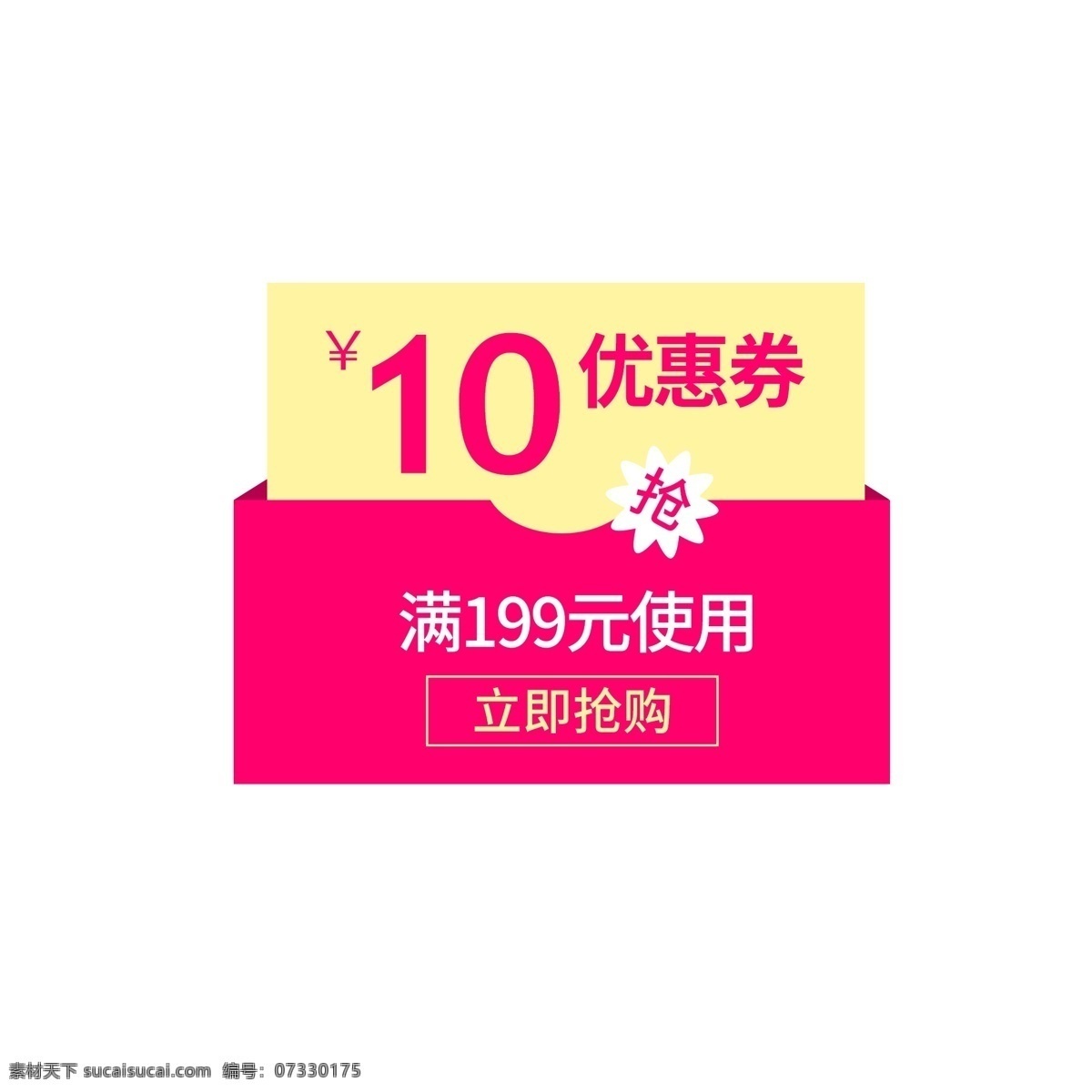 双 大 促 淘宝 天猫 京东 电商 优惠券 模板 双十一 双11 促销 双11优惠券 双12优惠券 大促 优惠券设计 店铺优惠券