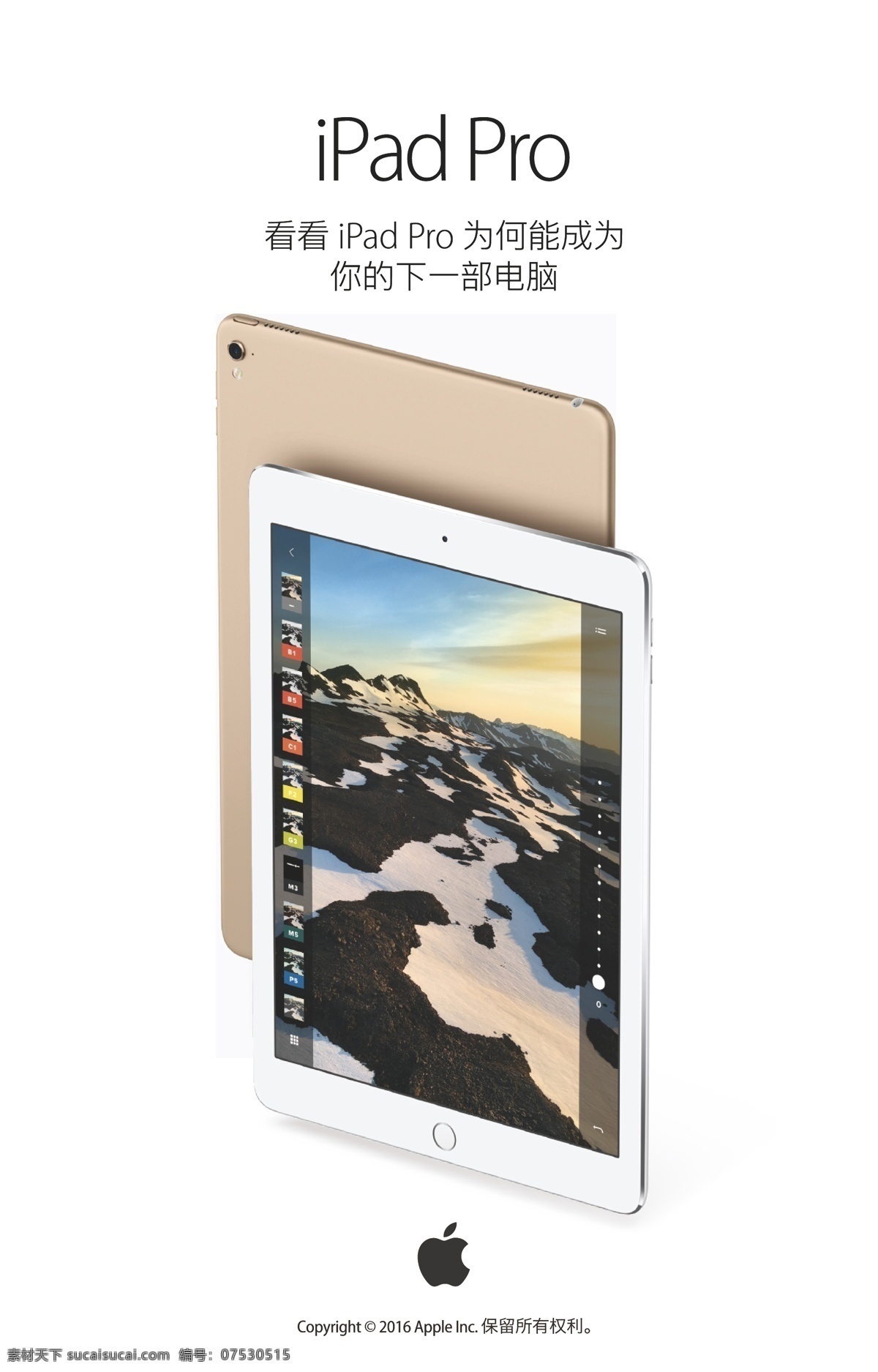 ipad pro 苹果 平板电脑 高清 海报下载 2016 苹果平板 r 屏 苹果电脑 白色