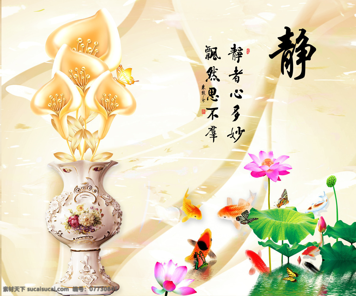 静 花瓶 荷花 3d花瓶 中国风 电表箱装饰画