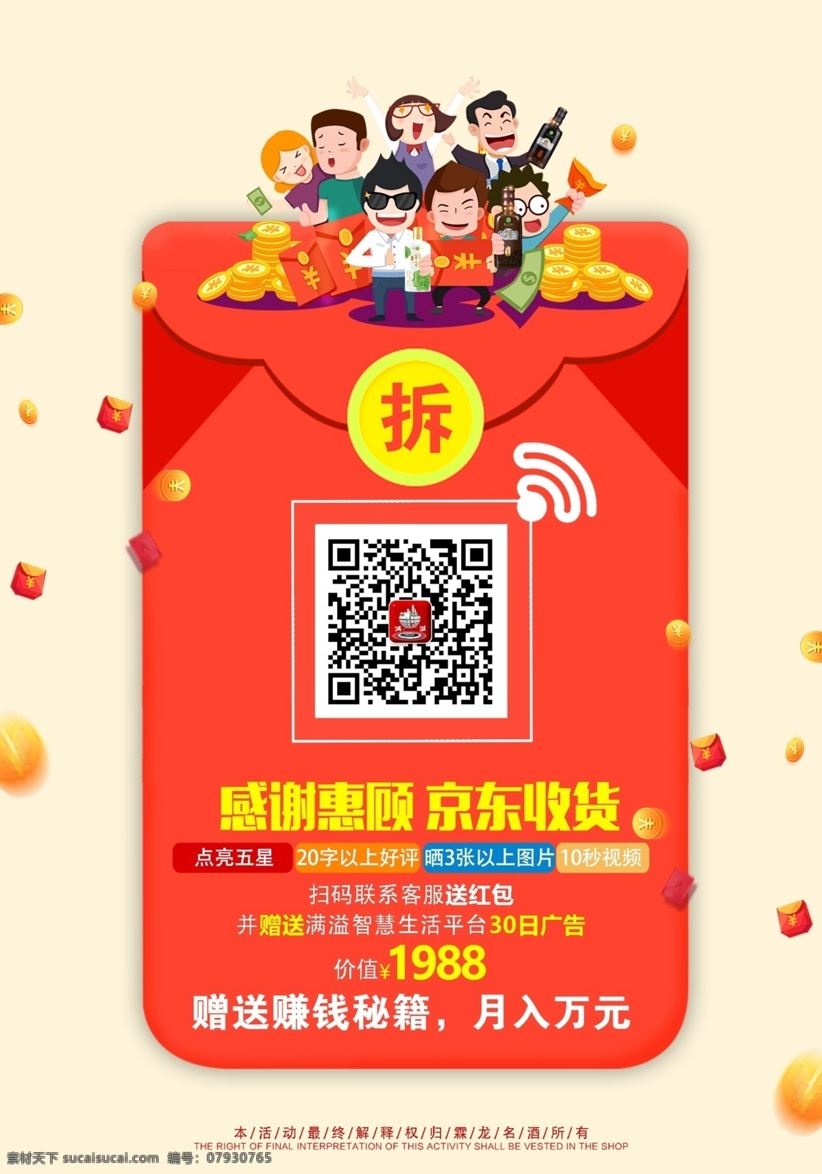 淘宝 京东 好评 卡 售后 名片 购物返现卡 五星好评卡 淘宝京东好评 好评返现 餐饮好评卡 美食好评卡
