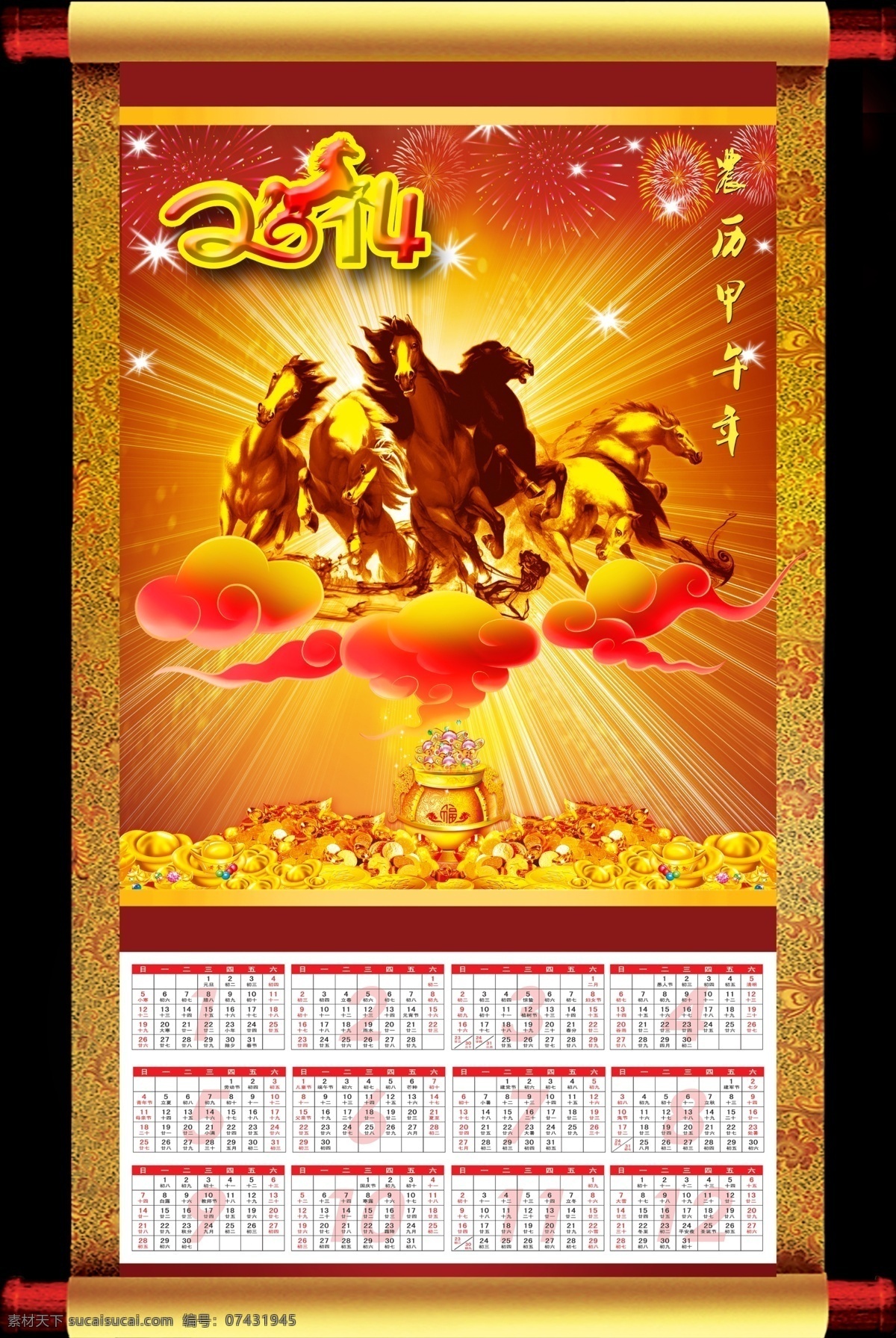 2014 年 挂轴 马年 挂历 模板下载 马年挂历 甲午年 卡通 迎新春 节日素材 源文件 春节