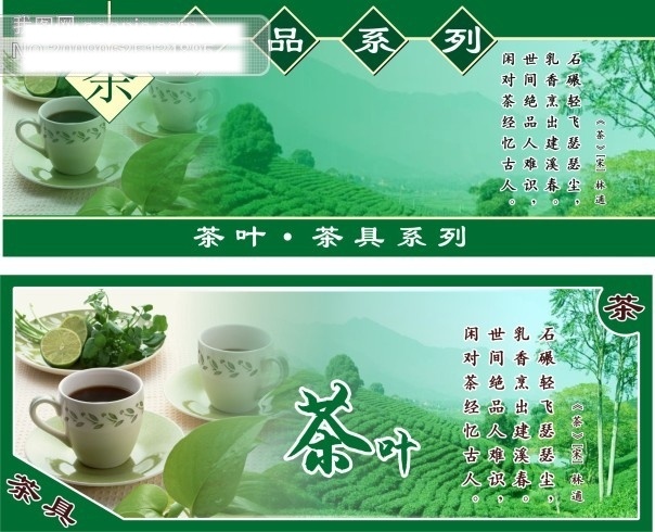 cdr格式 茶叶包装 包装设计 紫砂壶 茶园 礼品 茶叶 茶具 包装 矢量