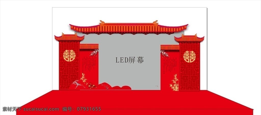 中式 婚礼 背景图片 中式婚礼 婚礼背景 led背景 舞台背景