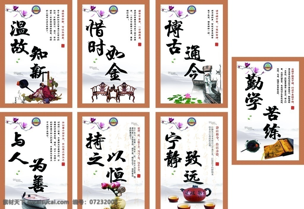 走廊文化 教学楼文化 校园文化 勤学 墙文化 公益广告 室外广告设计
