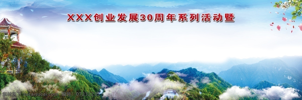 风景 背景 山水 蓝天白云 景区 春天