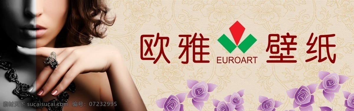 墙纸 欧雅墙纸 花 底纹 女人 美女 人 广告设计模板 源文件