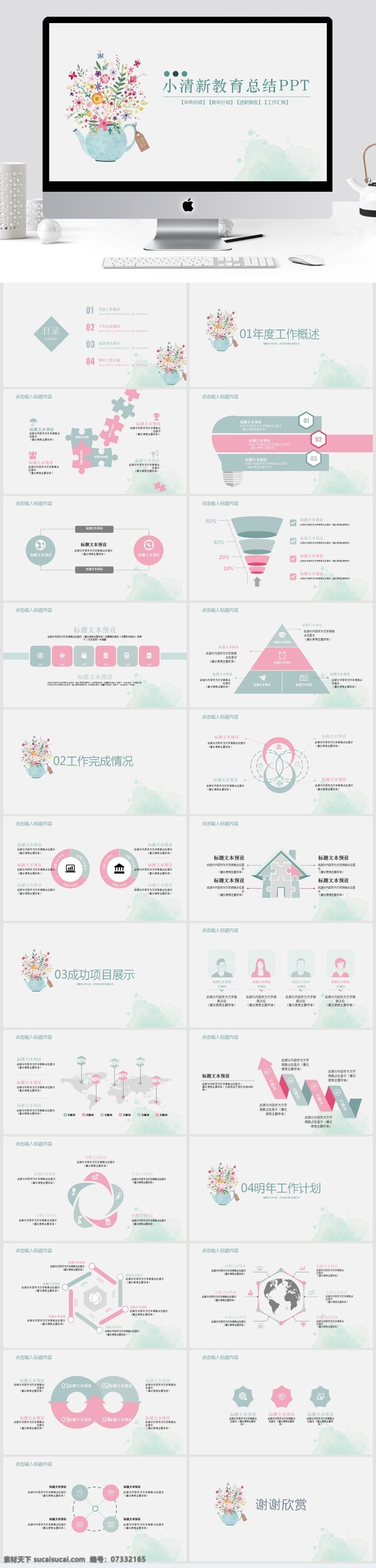 小清 新教育 总结 小清新 教育