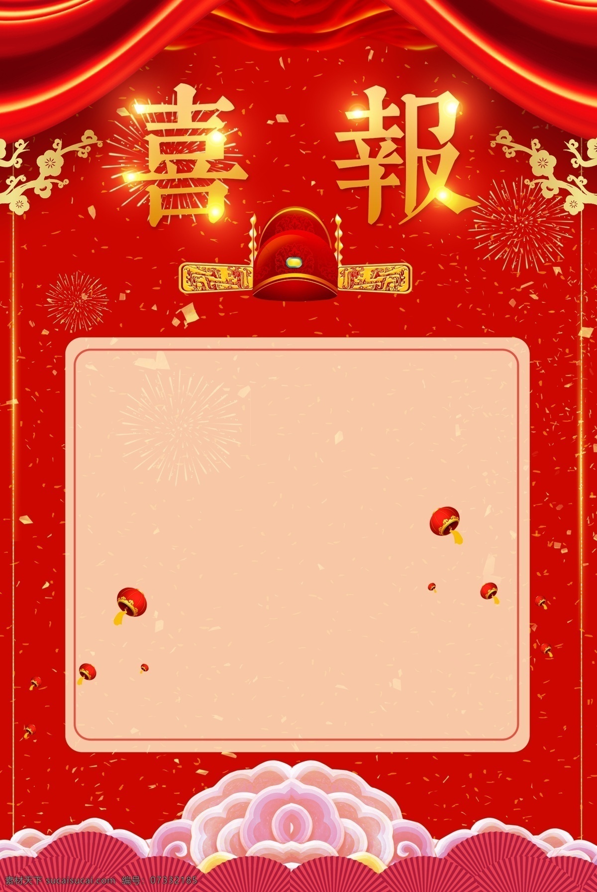 红色 喜庆 金榜题名 大气 光荣榜 海报 状元榜 高考喜报 喜报 谢师宴
