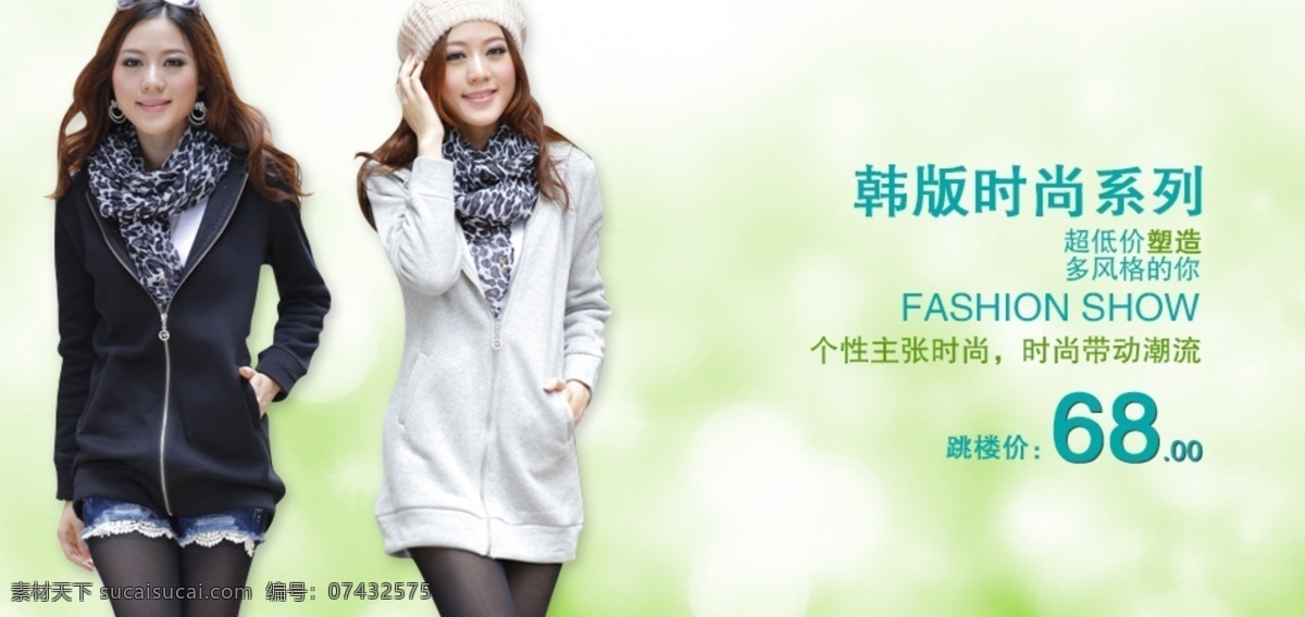 2013 潮流背景 促销海报 服装 服装海报 服装模版 建筑 淘宝海报 淘宝模版 女装 时尚背景 淘宝装修 模特模版 淘宝首页 中文模版 网页模板 源文件 淘宝素材 淘宝促销标签
