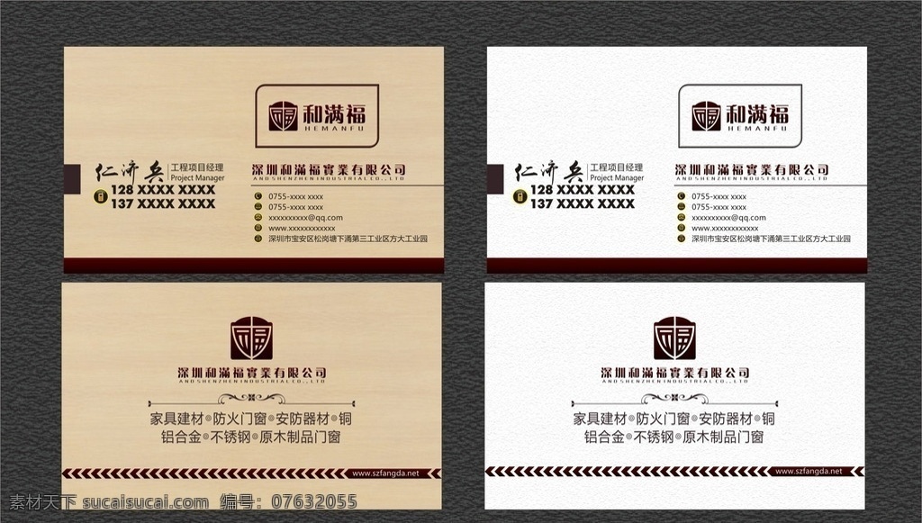 门业名片 门业名片图片 门业 名片 尊贵门业名片 门业名片设计 门业名片模板 门业名片素材 门业名片背景 门业名片图 门业名片底 门业名片卡 门业名片画 门业名片夹 门业名片样品 门业名片制作 门业名片欣赏 门业名片展示 名片卡片 卡片 名片背景 名片券卡片