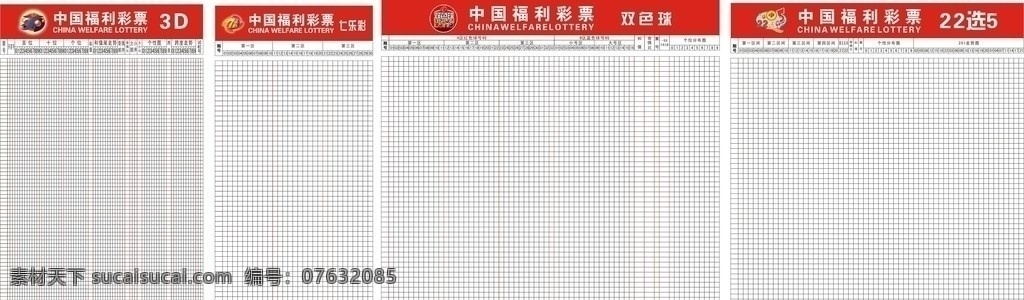 彩票 七彩球 22选5 七乐彩 双色球 表格 宣传物料 dm宣传单 矢量