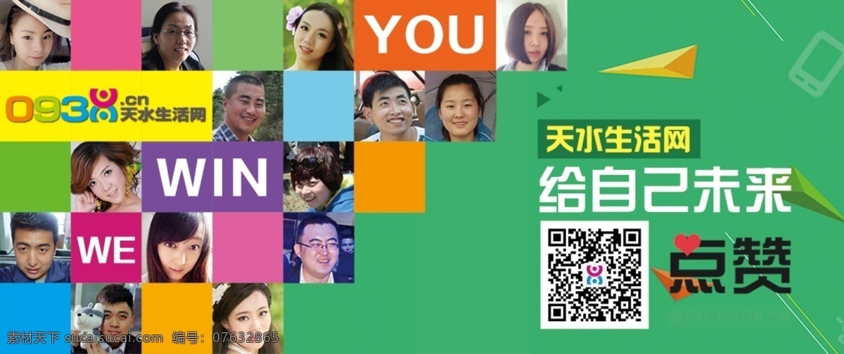 员工墙 海报 电子商务