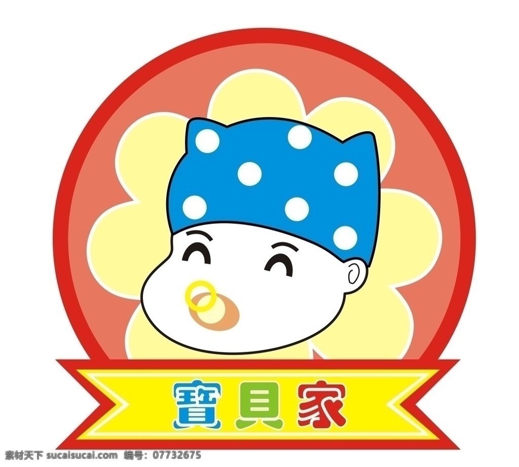 儿童 妇婴用品 儿童用品 卡通 标志 婴儿 婴儿用品 卡通婴儿 标志设计 标识标志图标 矢量