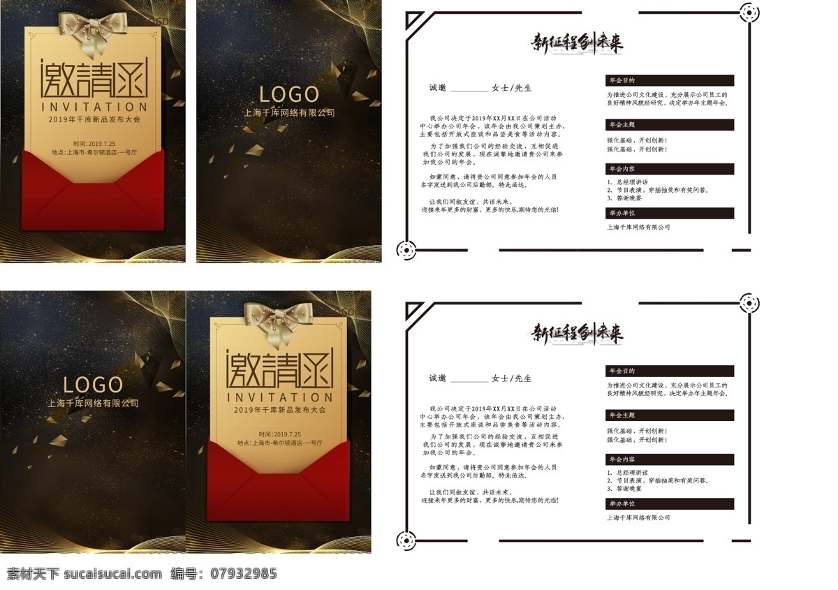 千 库 原创 黑金 科技 商务 邀请函 千库原创 商务邀请函 会议邀请函 高端 简约