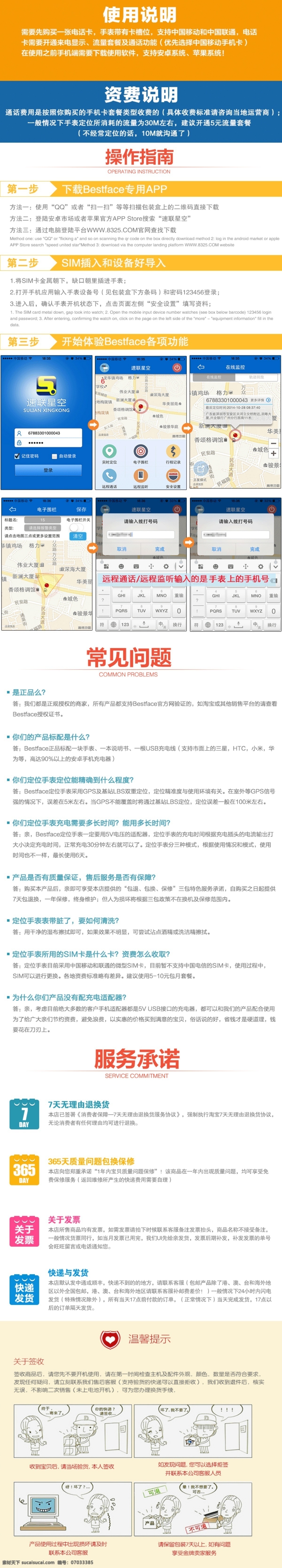 淘宝 详情 页 通用 淘宝详情页 购买理 服务品质 品牌介绍 购物流程 七天无理由 常见问题 详情页通用 详情页 购买理由 瑞士 其他模板 网页模板 源文件 淘宝界面设计 淘宝装修模板