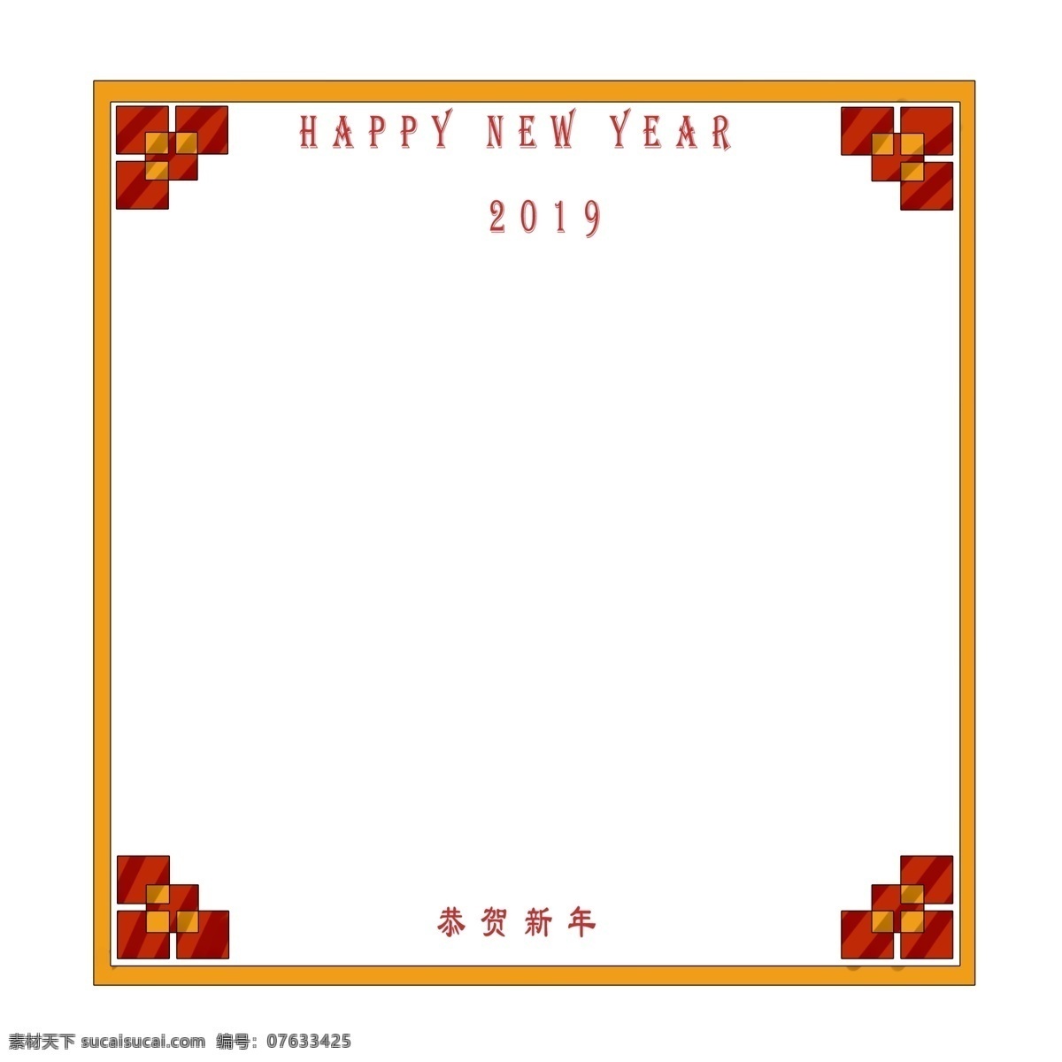 2019 年 恭贺 新年 边框 恭贺新年边框 手绘新年边框 喜庆边框 中国风边框 黄色边框插画