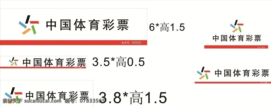 中国体育彩票 体彩logo 招牌 形象墙 走势图 大乐透 公司客户 招贴设计