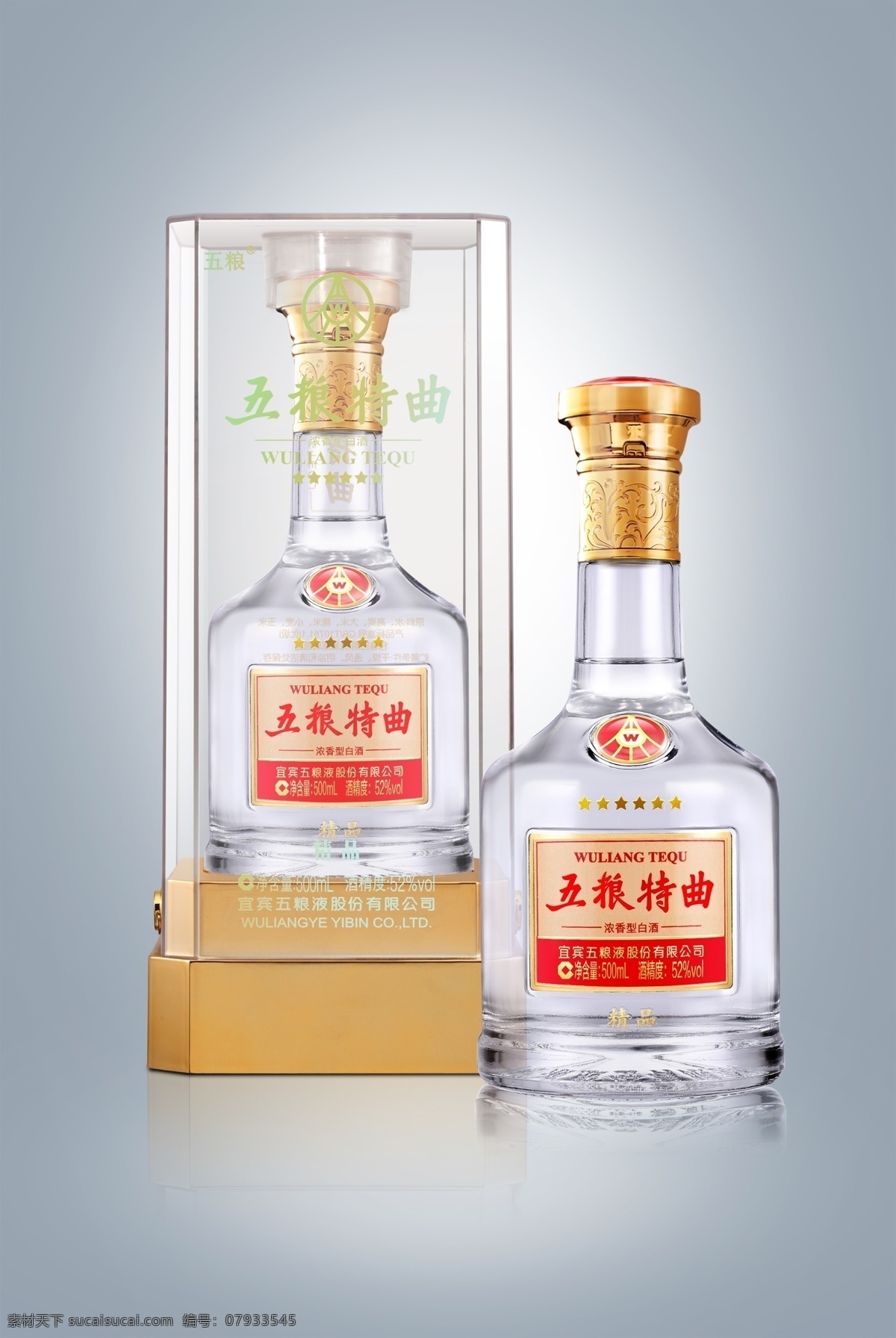 六 星 精品 五 粮 特曲 组合 图 六星 五粮液 分层