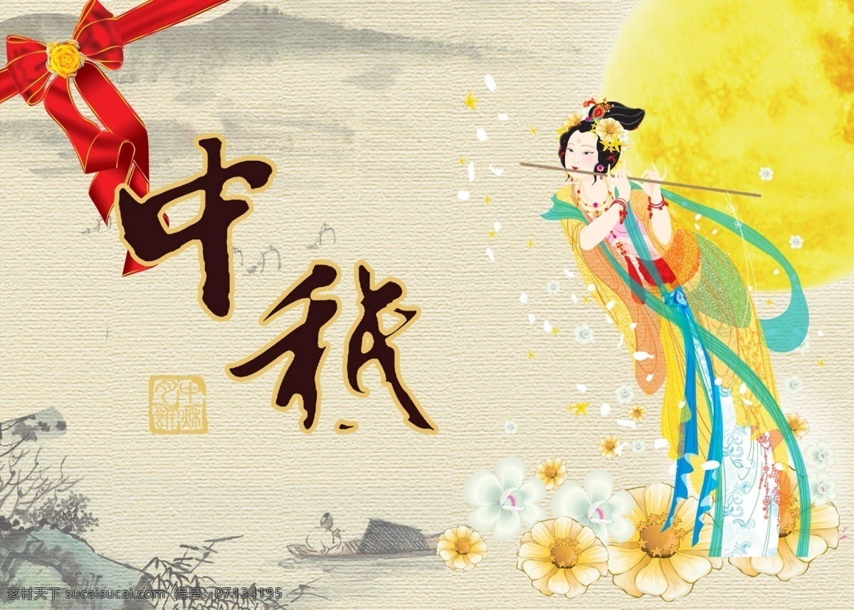 中秋海报 中秋佳节 迎中秋庆国庆 梦幻背景 月饼 月亮 创意海报 创意中秋 礼品设计 房地产广告 中国风 封面设计 中秋宣传单 黄色