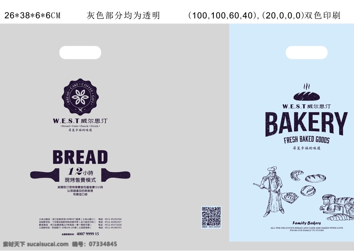 面包包装袋 法式面包包装 面包包装设计 包装盒 logo 标志