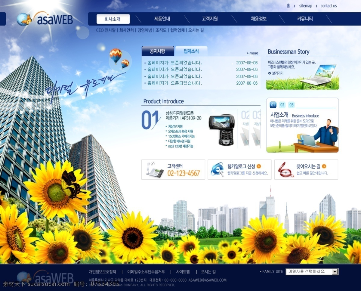 生活 商务服务 网页模板 商务网页模板 生活商务服务 生活商务素材 网页素材