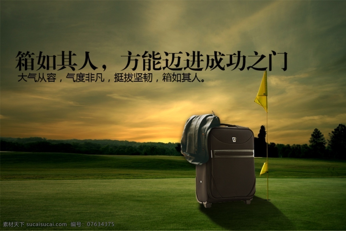 banner 焦点广告 拉杆箱 其他模板 首页广告 淘宝广告 网页模板 淘宝 广告 模板下载 牛皮箱子 源文件 中文模板 淘宝素材 其他淘宝素材