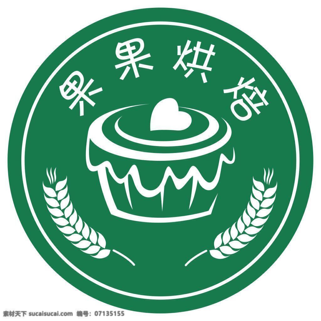 私房 蛋糕 烘焙 店 logo 麦子 店logo 蛋糕logo 矢量蛋糕