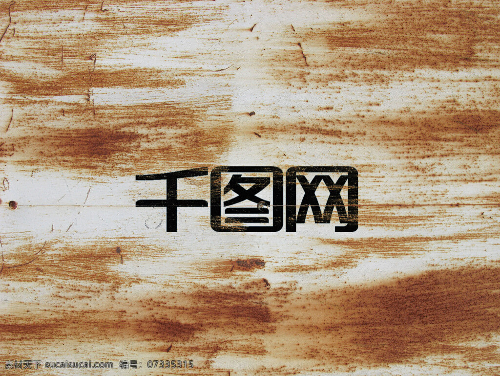 颓废 潮流 logo 展示 样机 精美 简洁 灰色