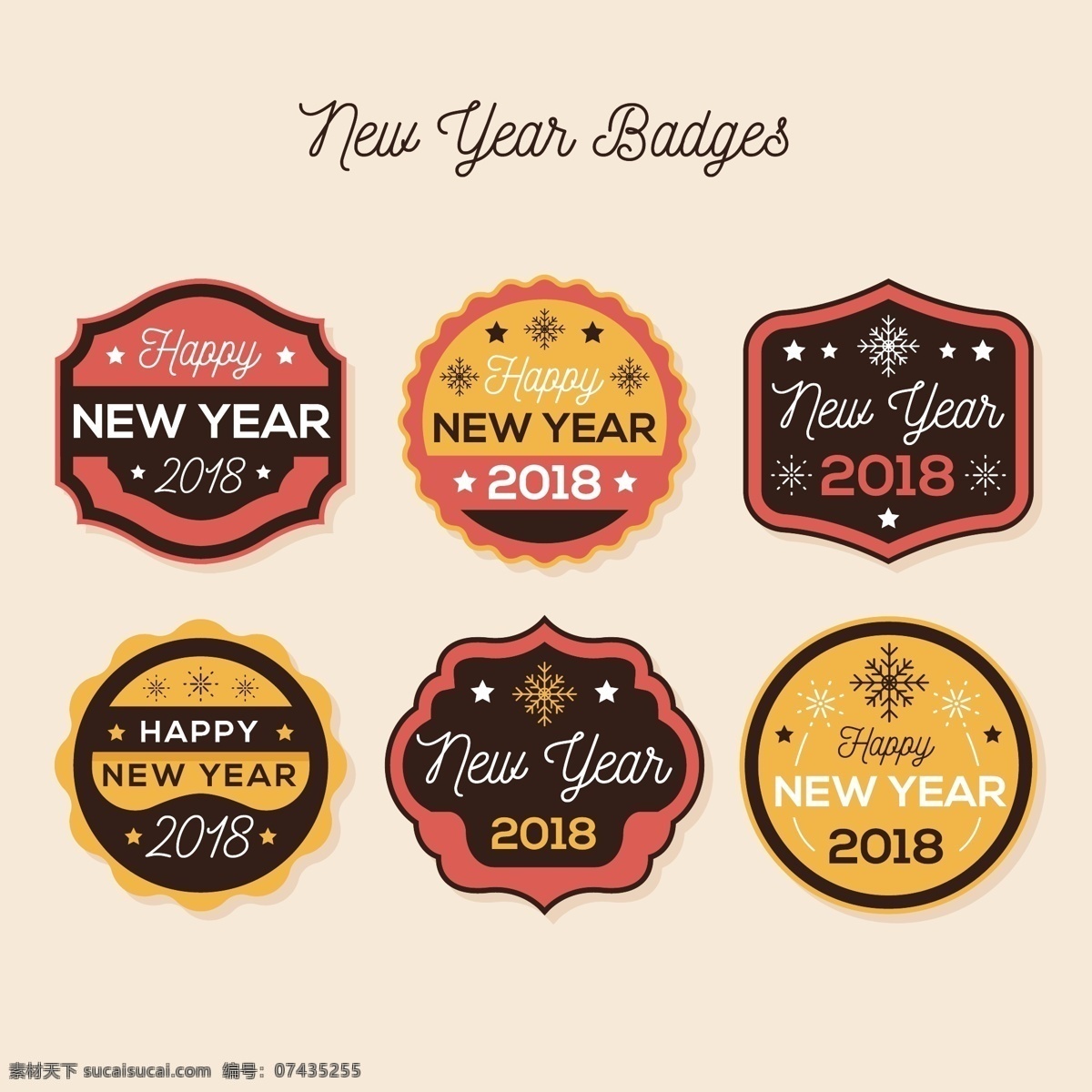 时尚 2018 新年 快乐 元素 2018年 新年快乐 2018字体 计 新年标签 标贴设计 字体标贴
