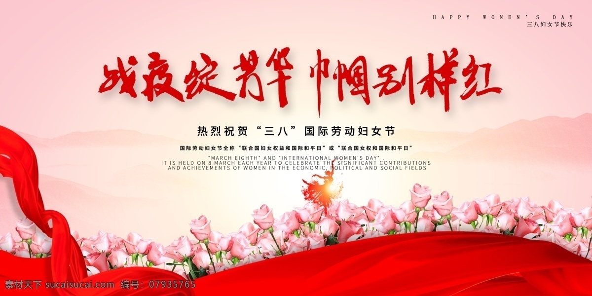 三八节海报 女神驾到 三八节 促销海报 女王节 女神节 魅力三八节 妇女节促销 幸福女人节 妇女节背景 三八女人节 玫瑰 花 丝绸花 钻石 珠宝 首饰 淘宝 地产 活动 美容化妆 整形 奢侈品 展板模板