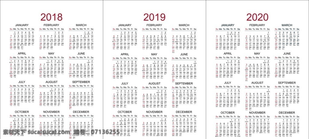 日历挂历 2018年 2019年 2020年 日历 挂历