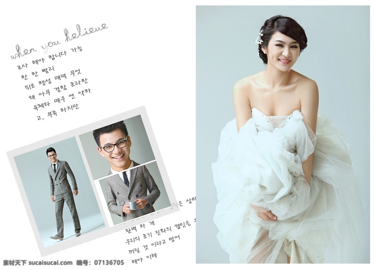 艺术照相册 婚礼相册 婚纱模板 婚纱 模板 模板下载 婚纱摄影模板 结婚相册 摄影模板 摄影相册 写真相册 影楼相册 与幸福有关