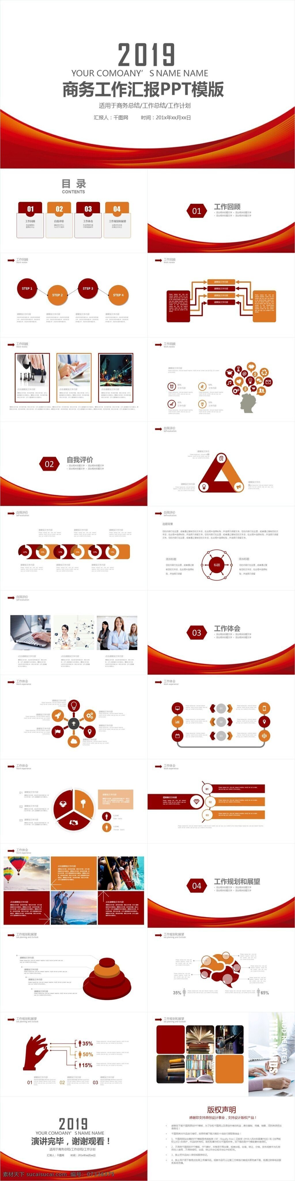 精美 2019 大气 商务 工作 汇报 述职 格式 模板 新年计划 季度总结 业绩报告 述职报告 年终总结 扁平化 年中总结 工作计划 项目展示 银行 金融 会议 年会 演讲 蓝色 简洁