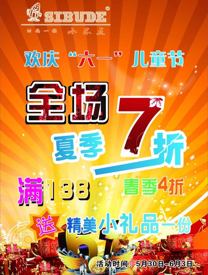 促销 底纹背景 底纹边框 简洁背景 夏季 夏季全场促销 削价矢量素材 削价模板下载 削价 矢量 矢量图
