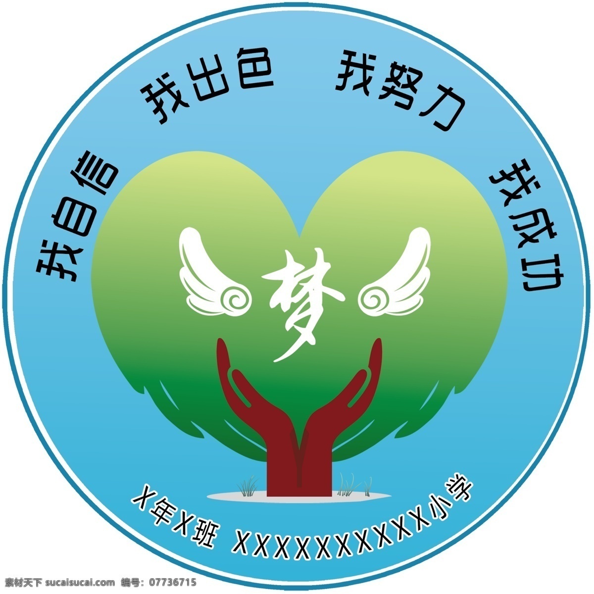 学校标 班徽 校标设计 徽标设计 职校 幼儿园 校徽 班标 分层