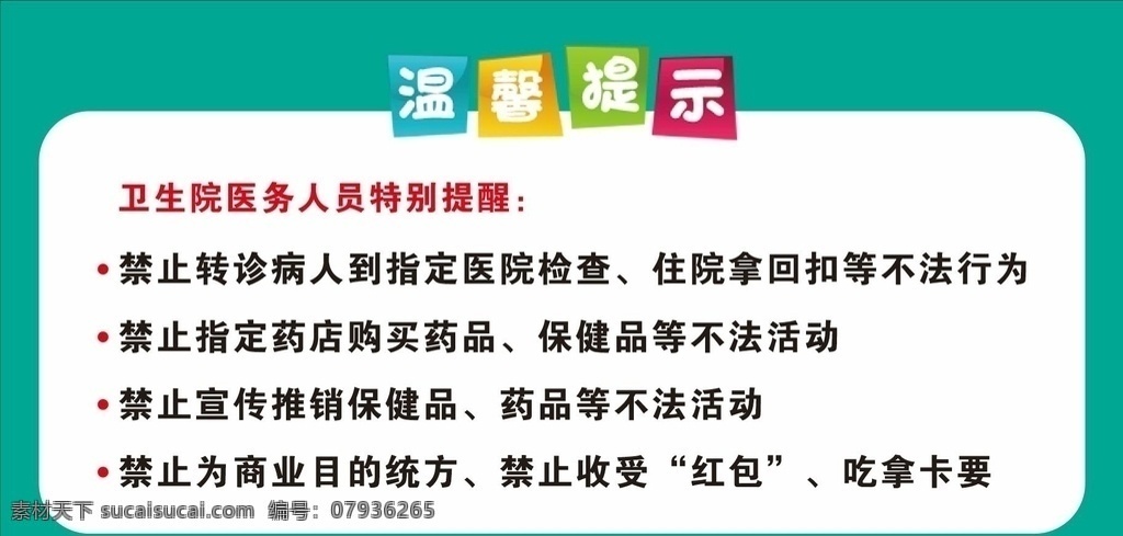 温馨提示图片 温馨提示 卡通温馨提示 幼儿接送时间 幼儿园接送 入园时间 离园时间 卡通海报 戴口罩 量体温 体温 卡通背景 卡通展板 kt板 卡通人物 幼儿园海报 幼儿园广告 接送提示 注意事项 幼儿温馨提示
